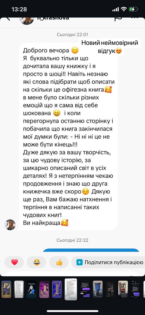 Відгук читача